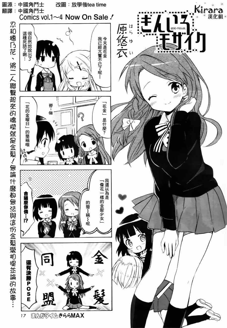 用剪映怎么删除不要的素材漫画,第63话2图