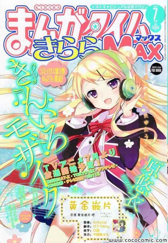 用剪切力打孔原理漫画,第4卷话1图