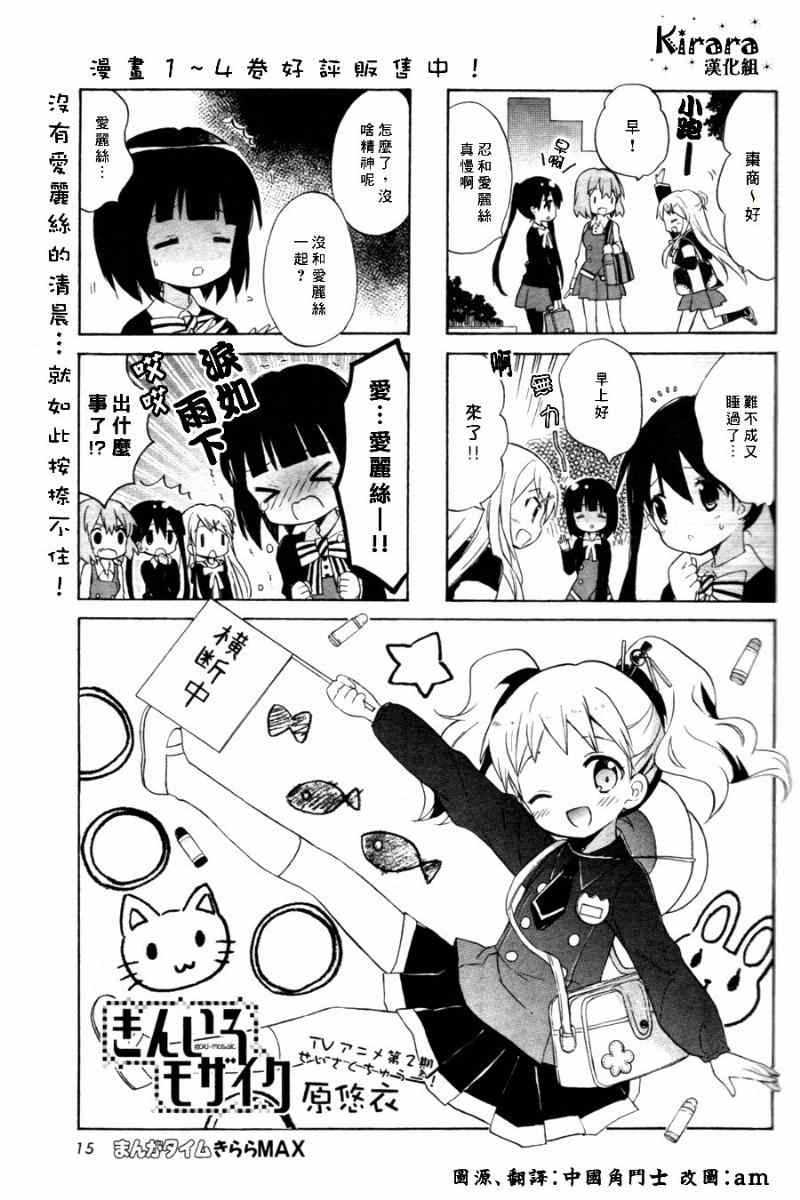 用剪切蒙版做出来的作品漫画,第61话1图