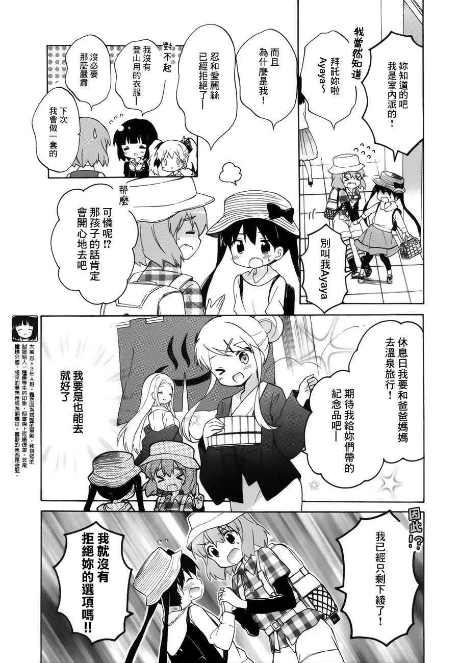 如何剪切ppt多余logo漫画,第101话5图