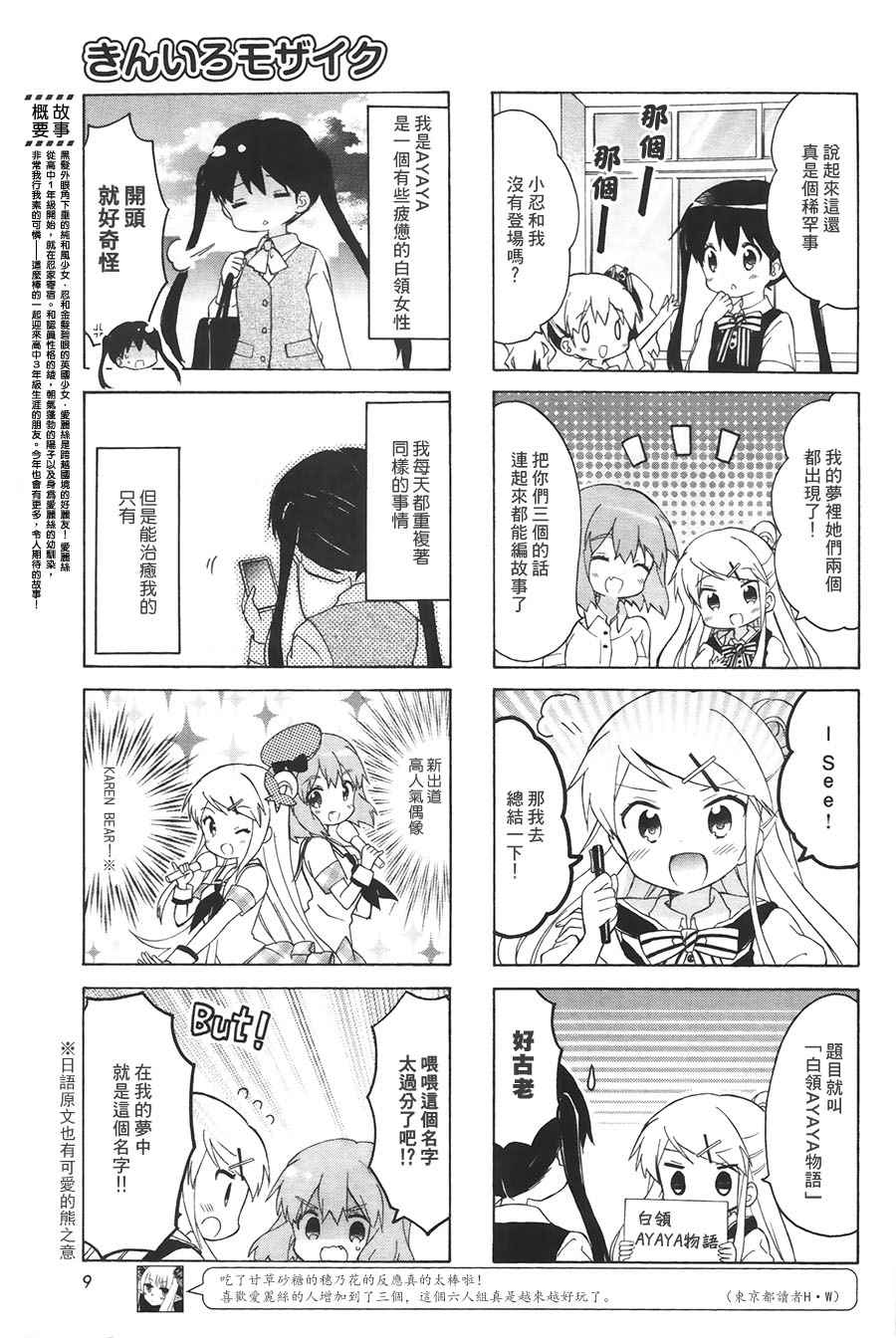 用剪切蒙版做3d墙绘漫画,第103话3图