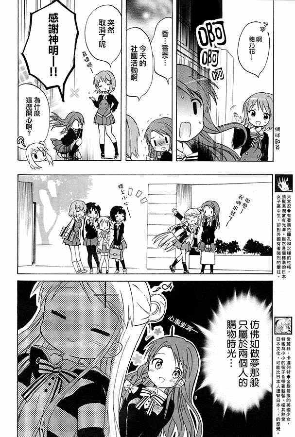 用剪切来转移大文件到其他盘可以吗漫画,第74话5图