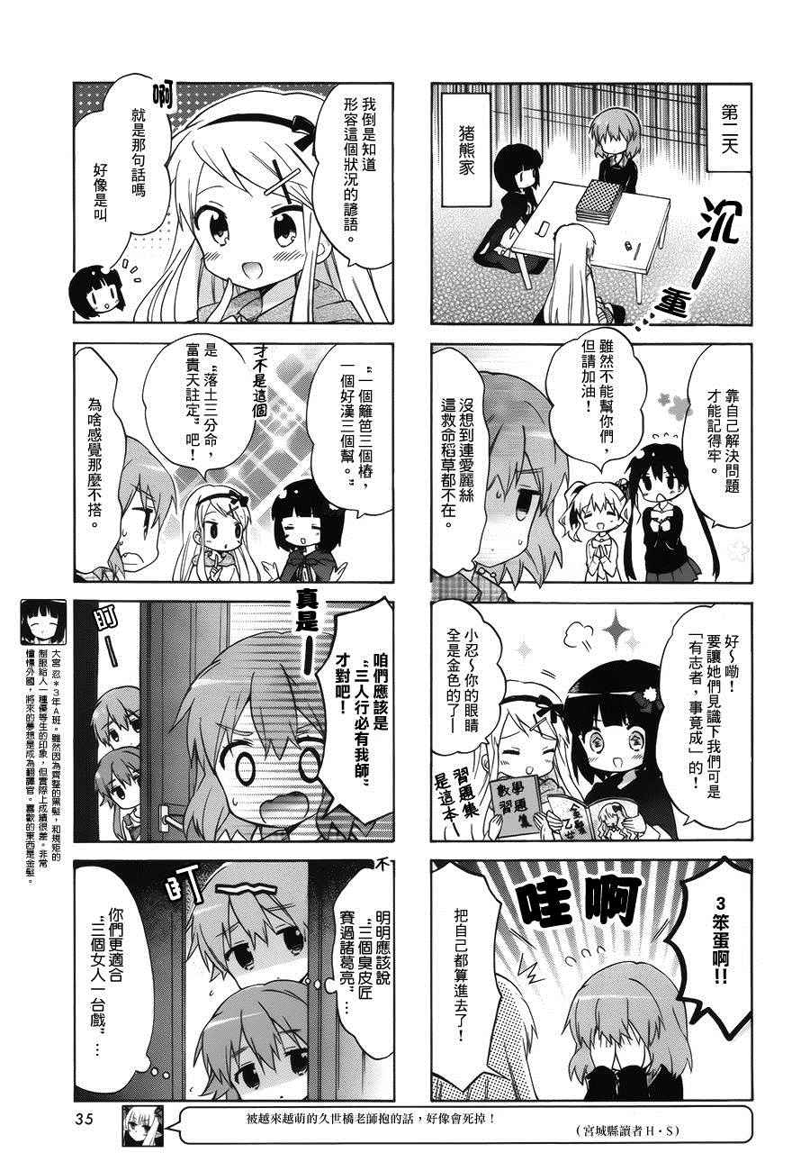 用剪切板只能移动文本而不能复制文本漫画,第82话3图