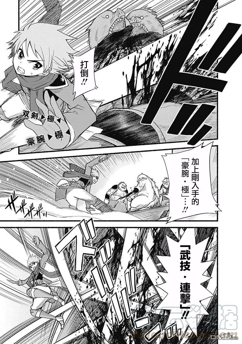 用剪映怎么去掉原视频文字漫画,第7话 猪头人集落5图