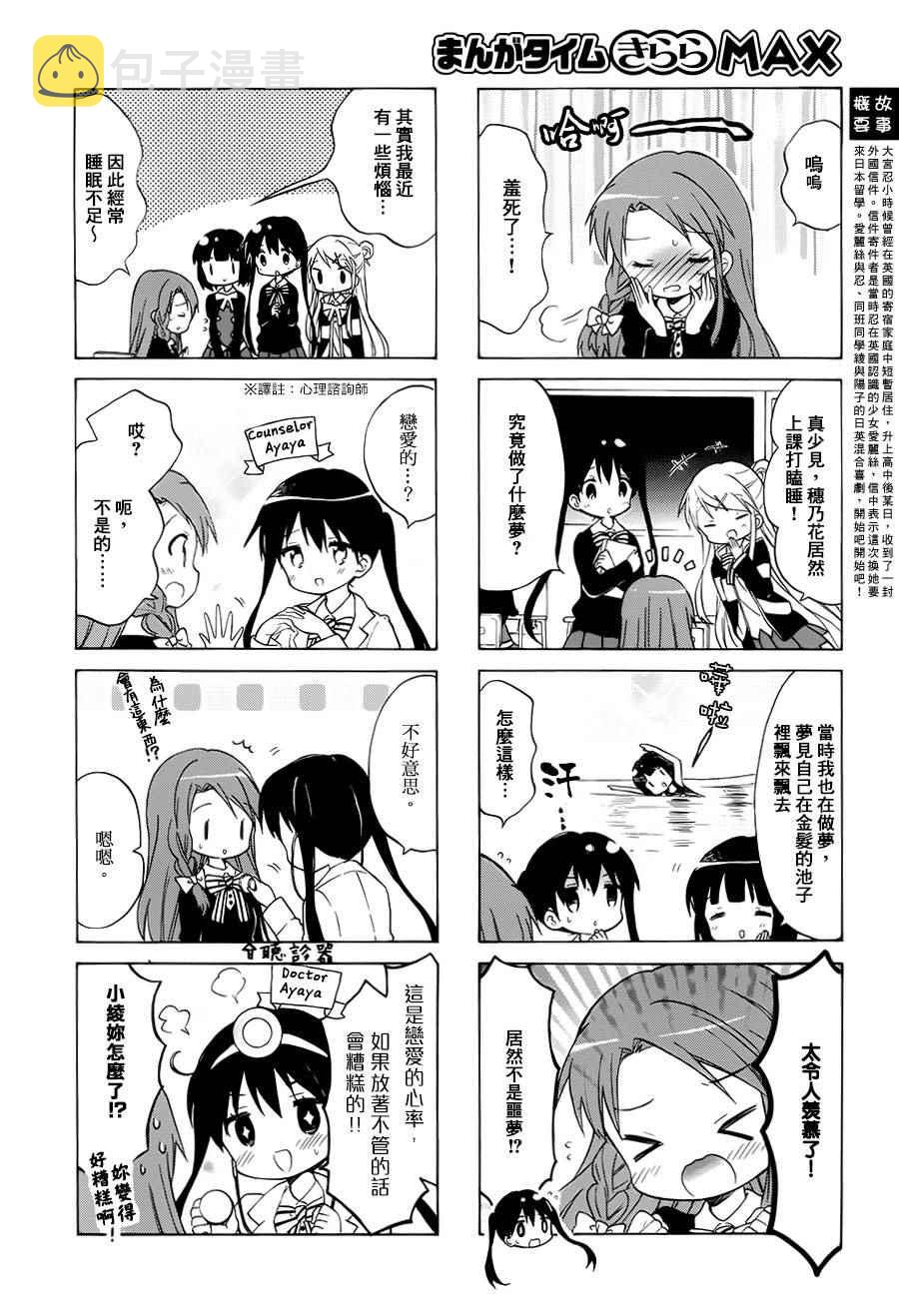 用剪切软件怎么把很多照片弄到一个地方漫画,第78话2图