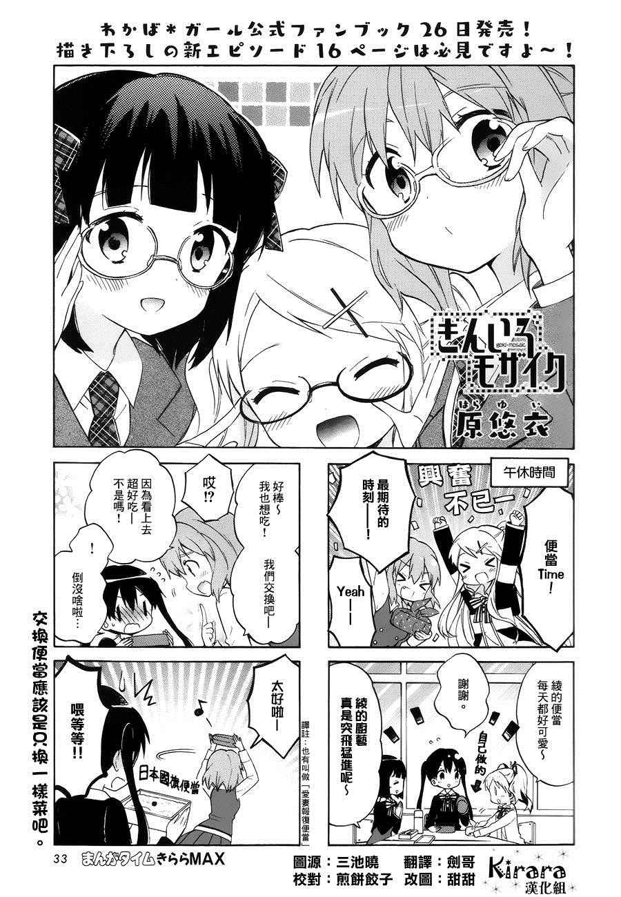 用剪切板只能移动文本而不能复制文本漫画,第82话1图