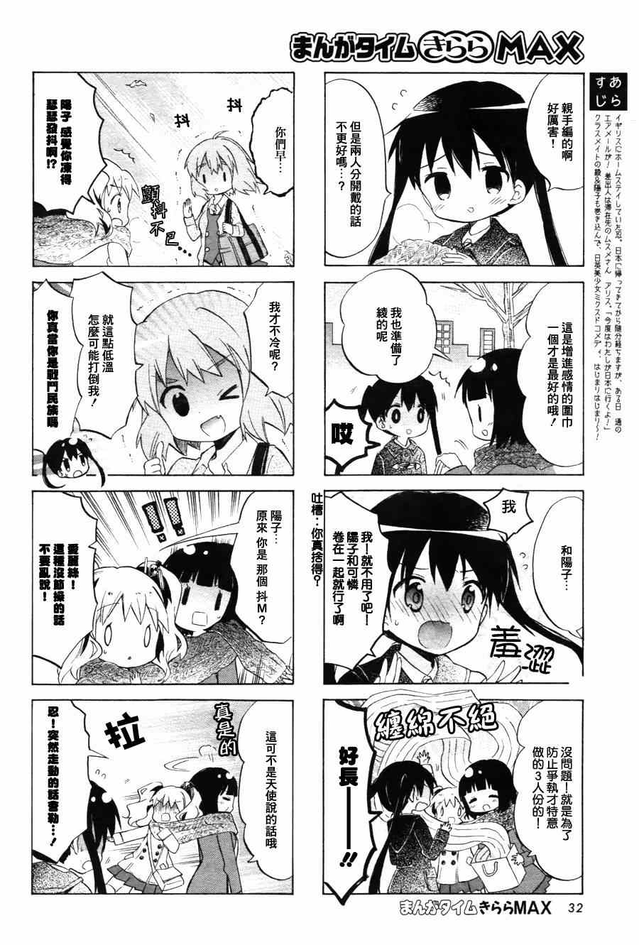 如何剪切ppt多余logo漫画,第65话2图