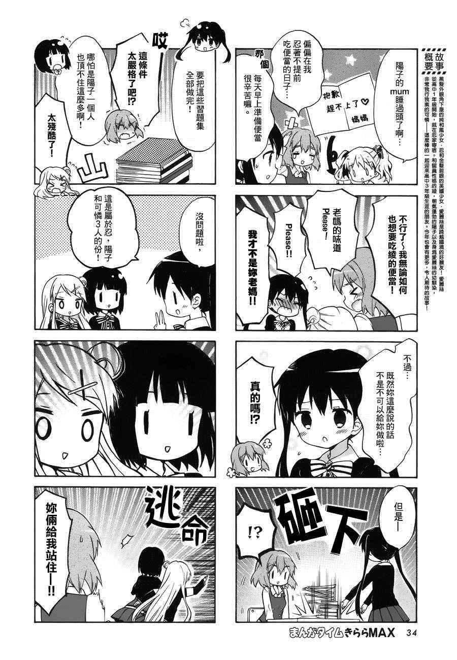 用剪切板只能移动文本而不能复制文本漫画,第82话2图