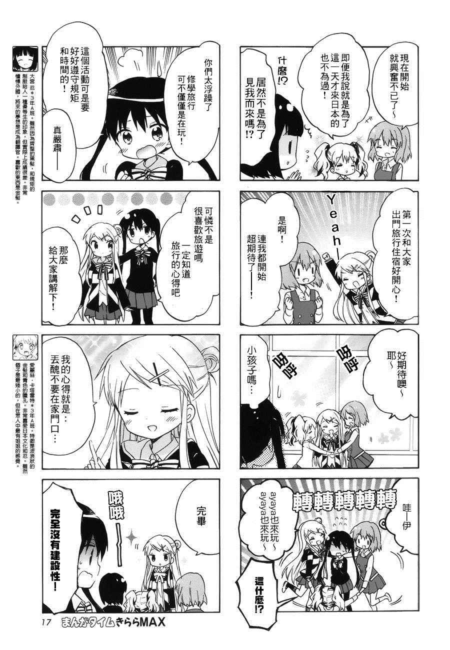 用剪映怎么抠图漫画,第83话3图