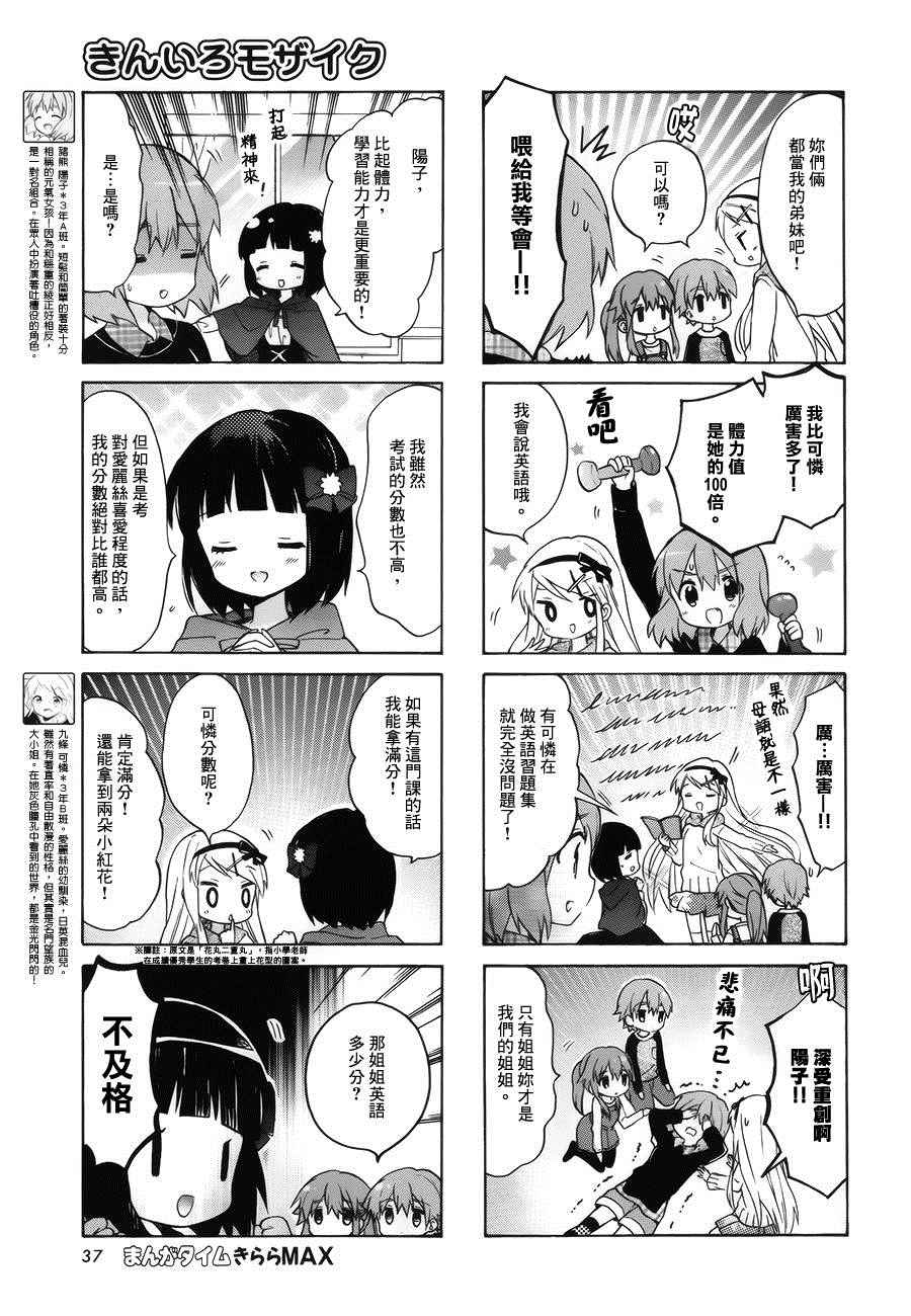 用剪切板只能移动文本而不能复制文本漫画,第82话5图