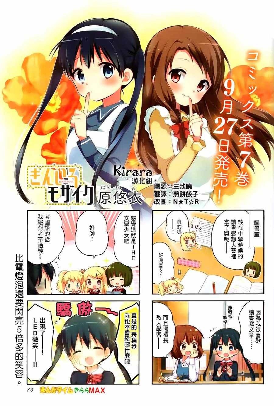 用剪切蒙版做出来的作品漫画,第92话1图