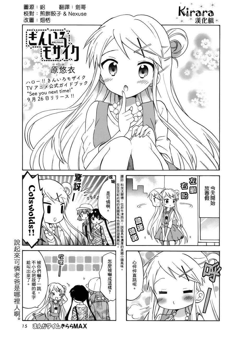 用剪切蒙版做3d墙绘漫画,第79话1图