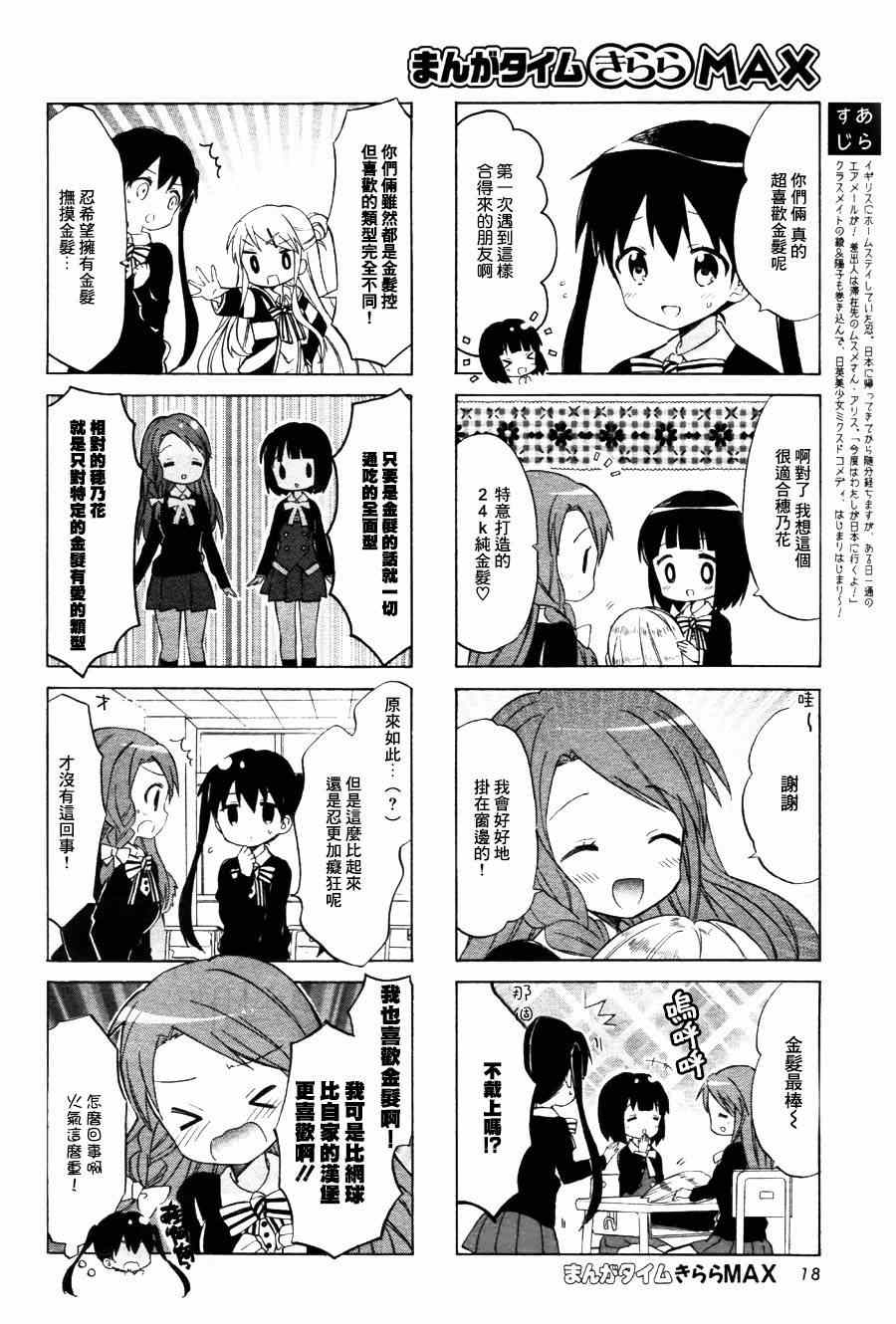 用剪映怎么删除不要的素材漫画,第63话3图