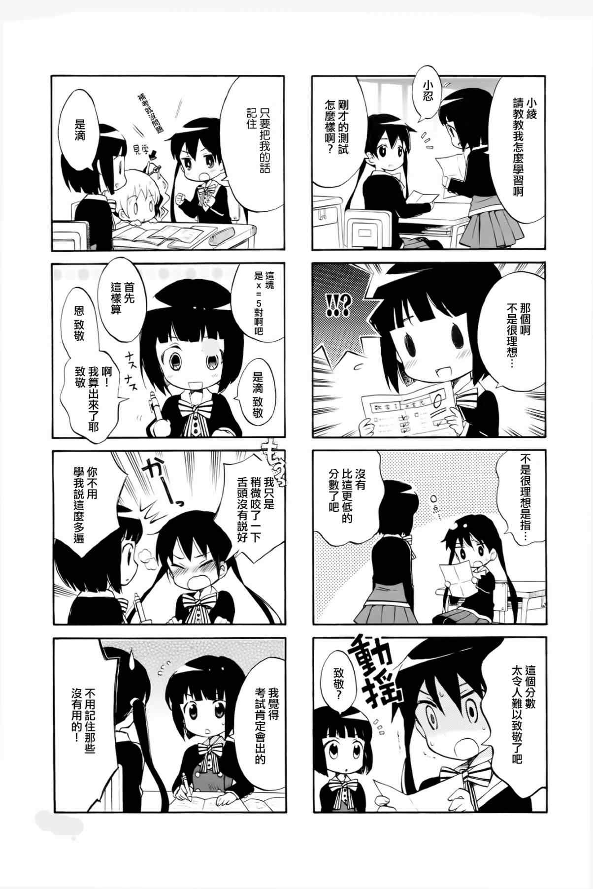 用剪映图文成片做的视频违规吗漫画,第4话3图