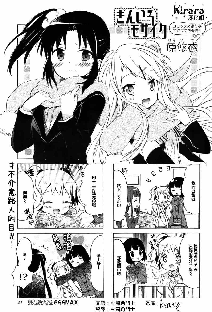 如何剪切ppt多余logo漫画,第65话1图