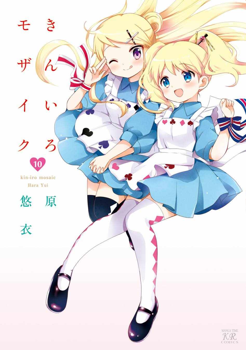 用剪切板粘贴漫画,第113话1图