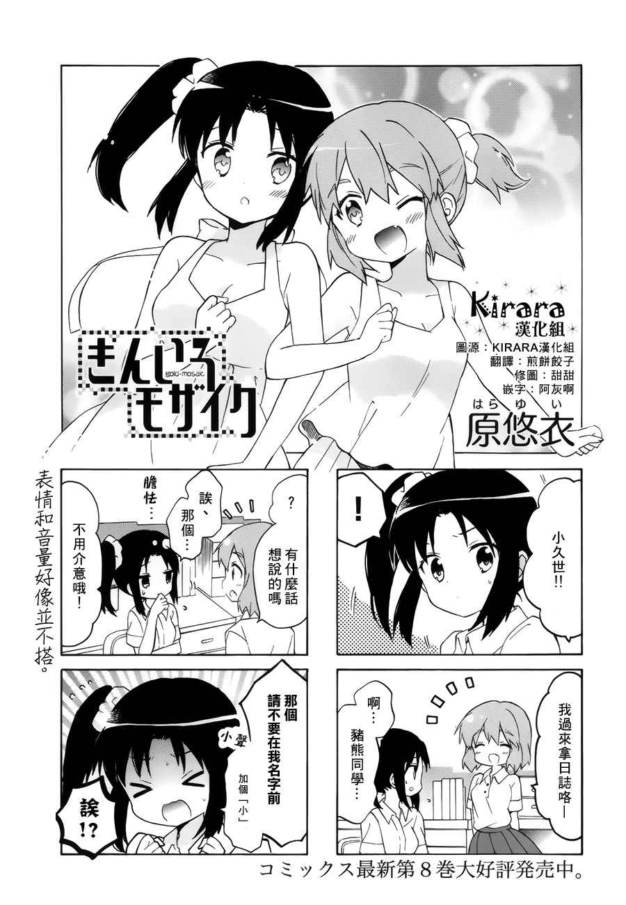 用剪切&粘贴在这个世界活下去漫画,第105话1图