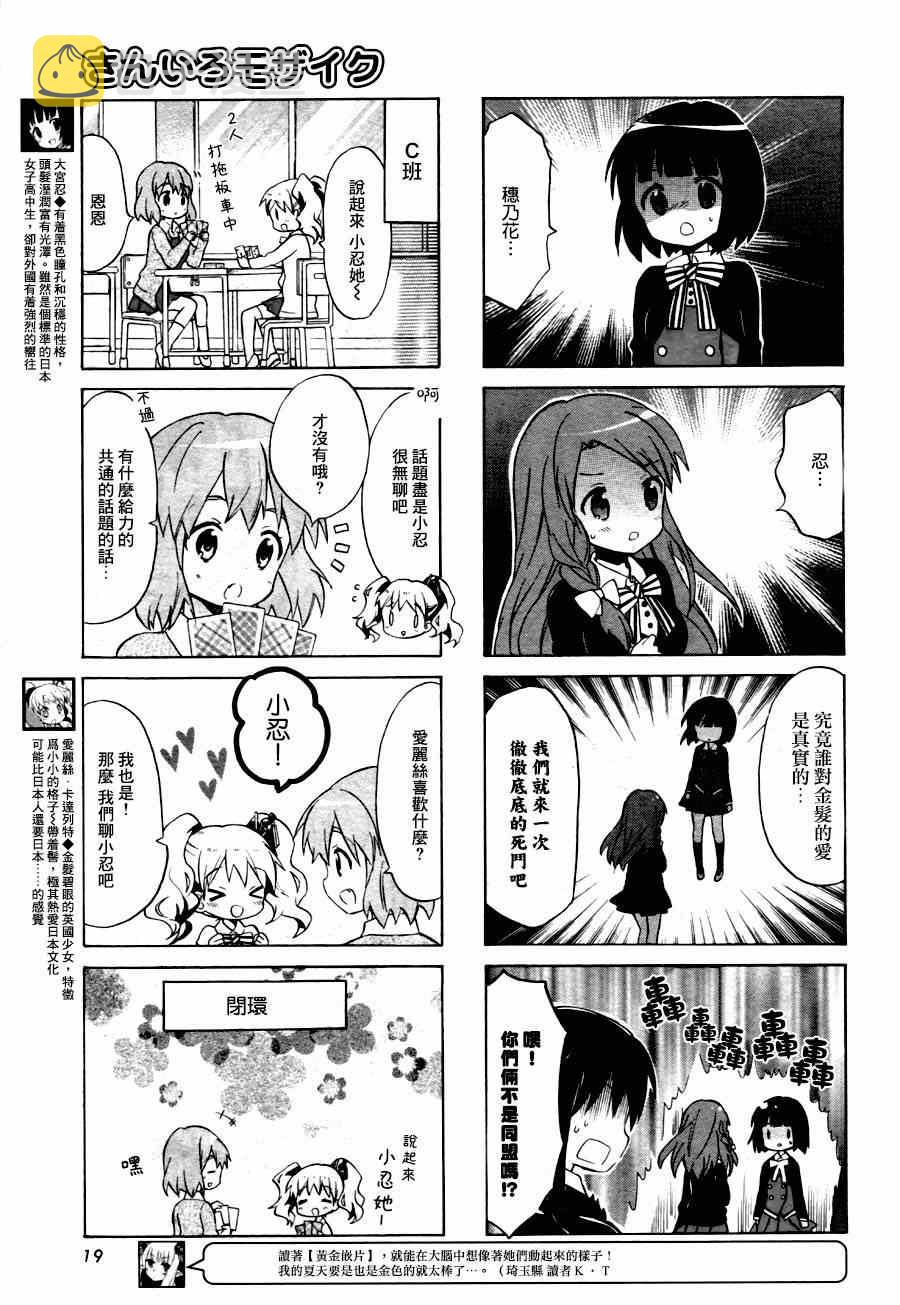 用剪映怎么删除不要的素材漫画,第63话4图