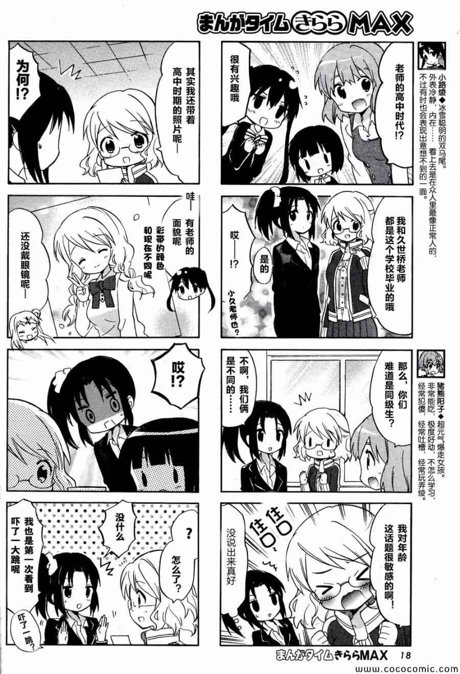 用剪刀画一幅画漫画,新连载054图