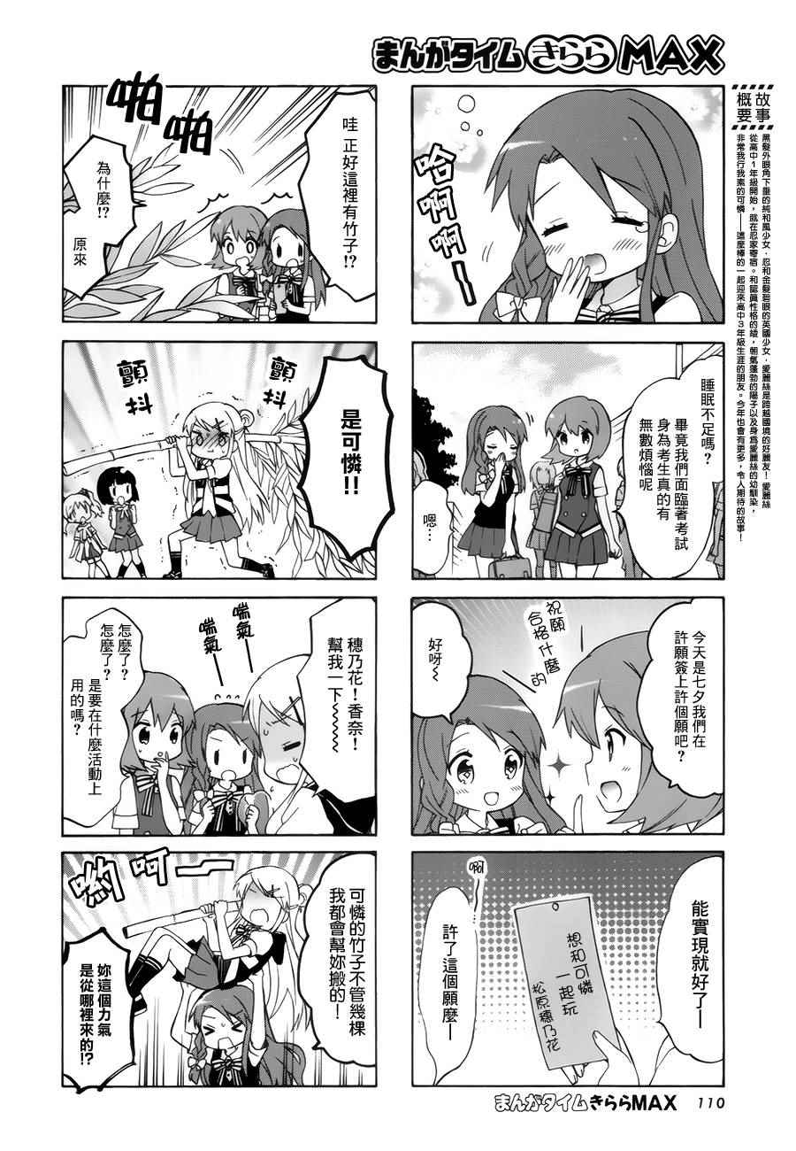 用剪映制作电子相册漫画,第106话4图