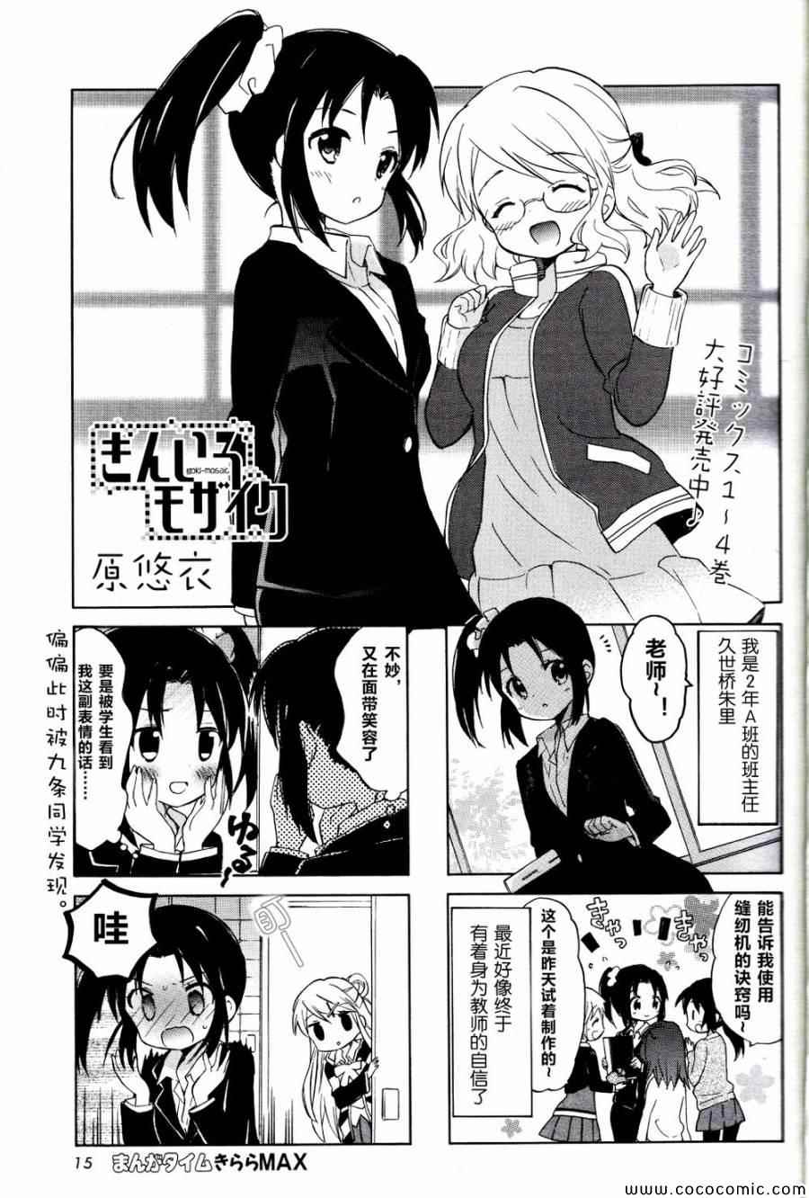 用剪刀画一幅画漫画,新连载051图