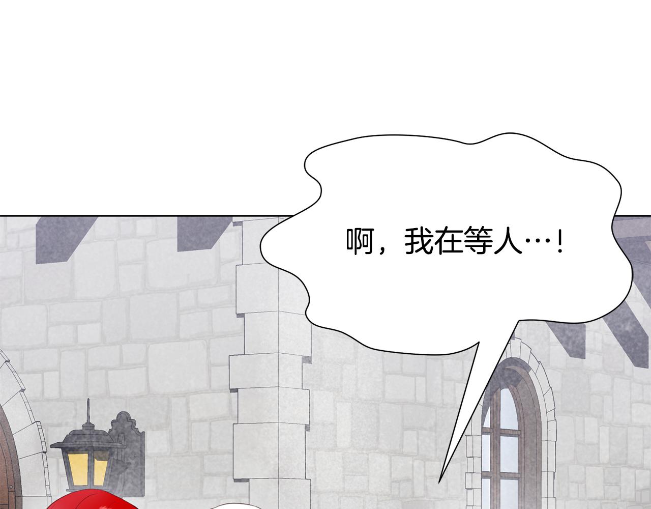 恶女改变了帝国的娱乐圈漫画,第25话 视频约会1图