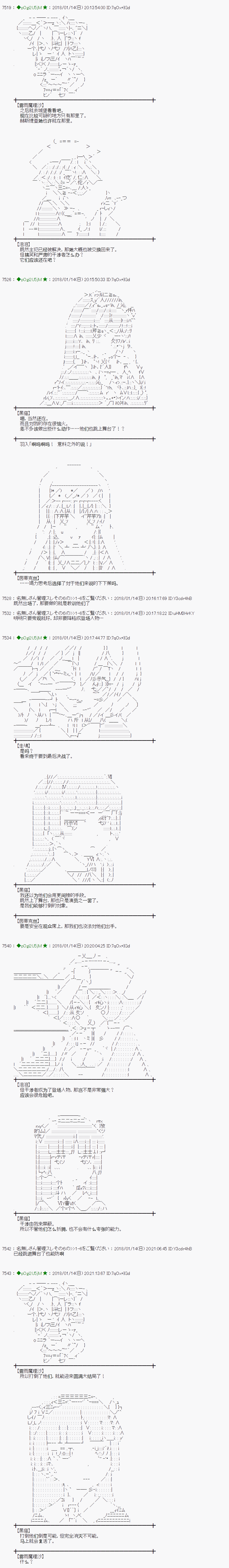 魔理沙道具店漫画,第176话3图