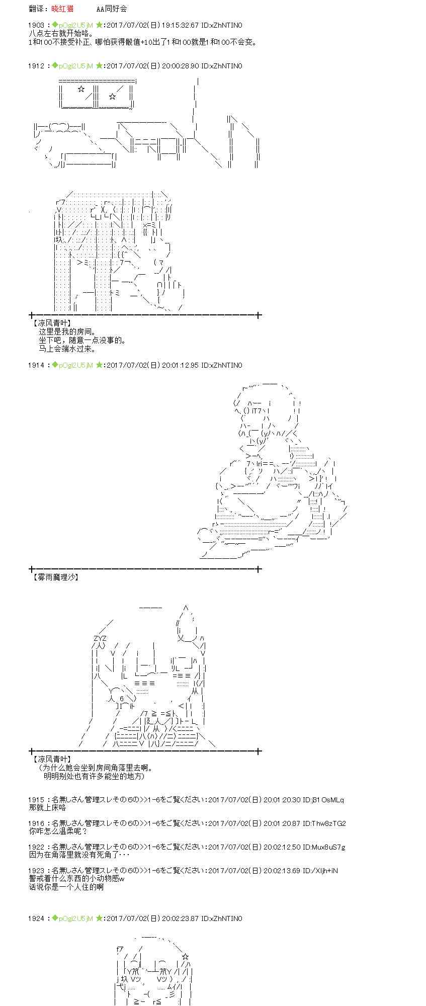 魔理沙所有阶段介绍漫画,2话1图