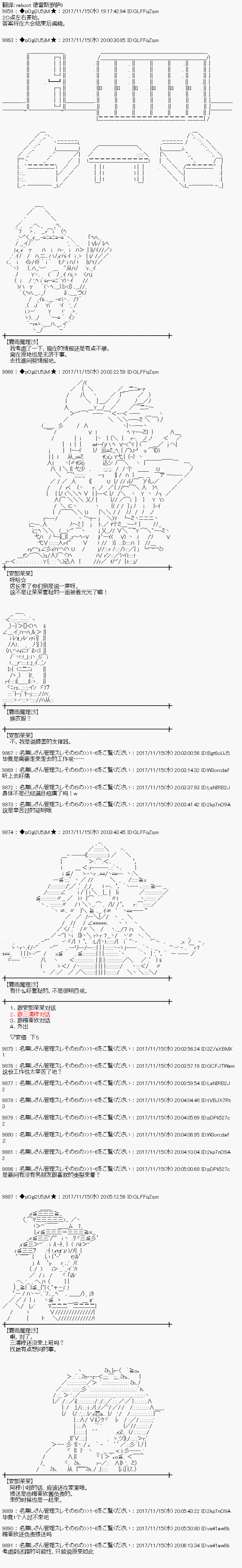 魔理沙所有阶段介绍漫画,第124话1图