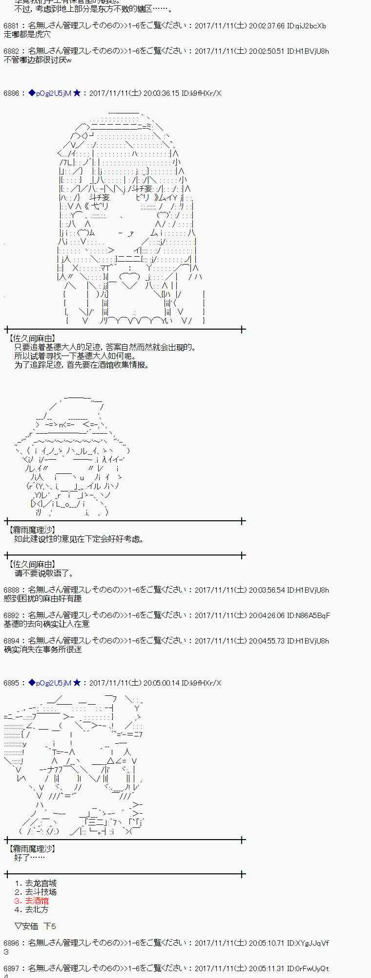 魔理沙出现时间漫画,120话2图
