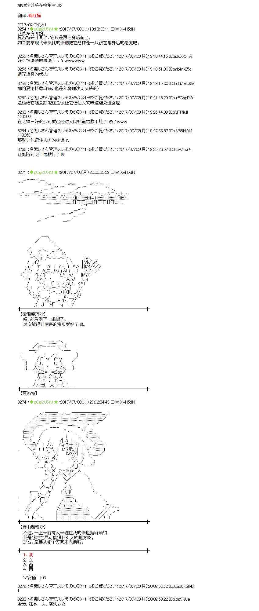 魔理沙所有阶段介绍漫画,3话1图