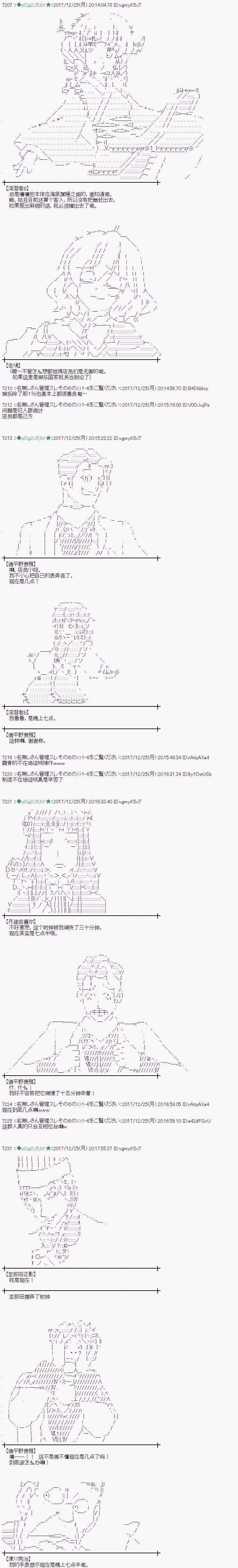 魔理沙出现时间漫画,第162话3图