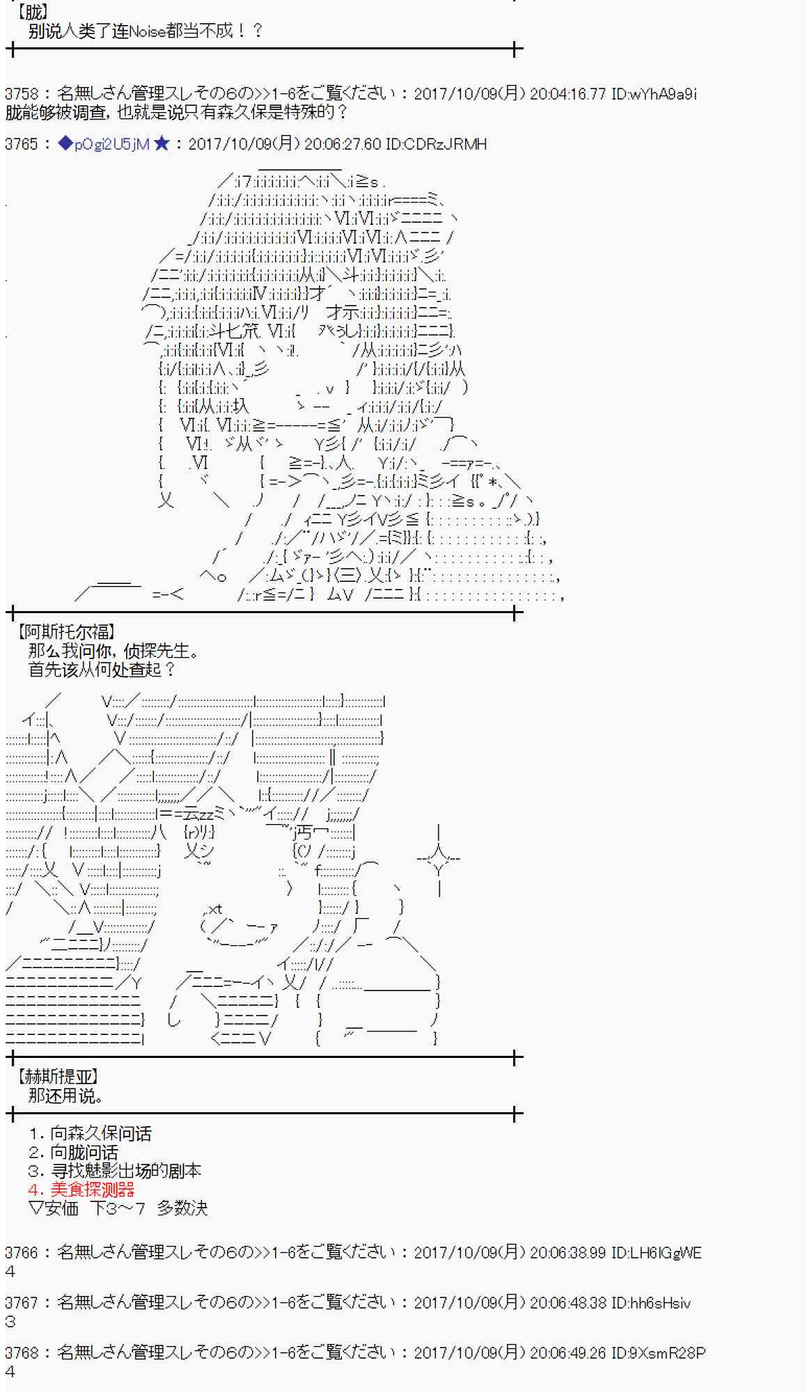 魔理沙所有阶段介绍漫画,89话3图
