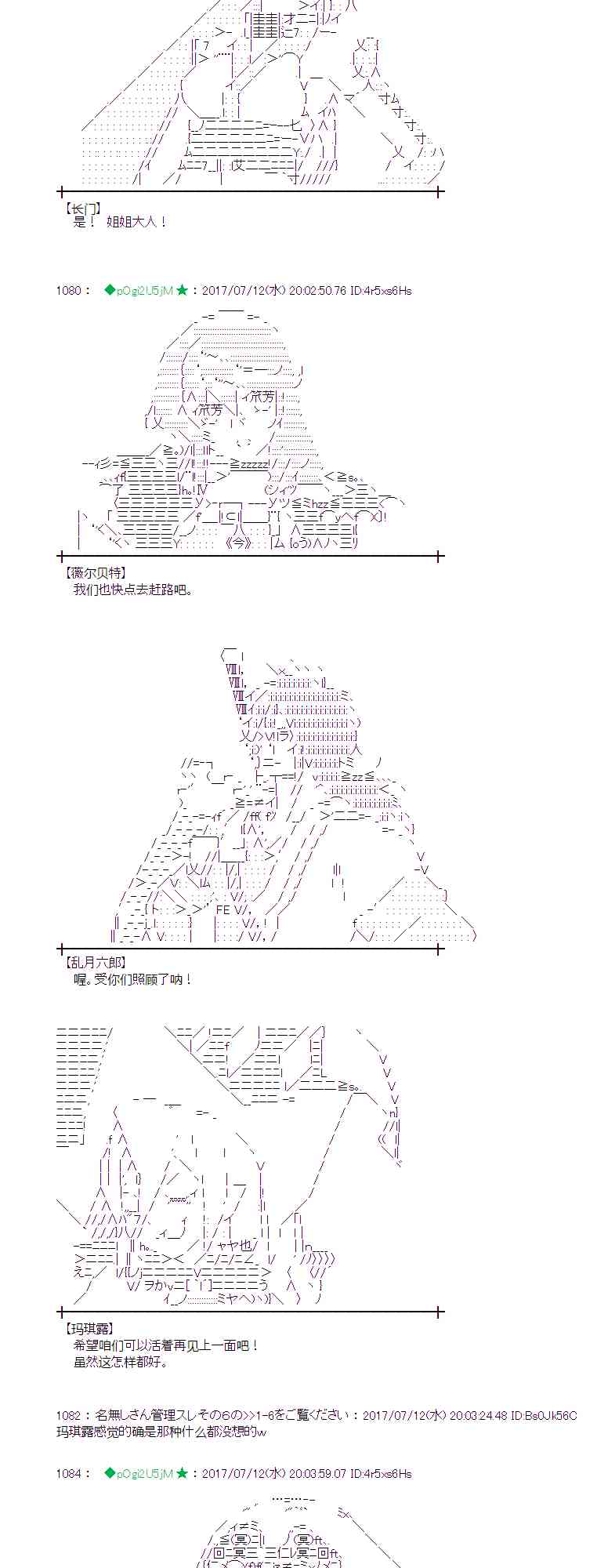 魔理沙所有阶段介绍漫画,12话2图