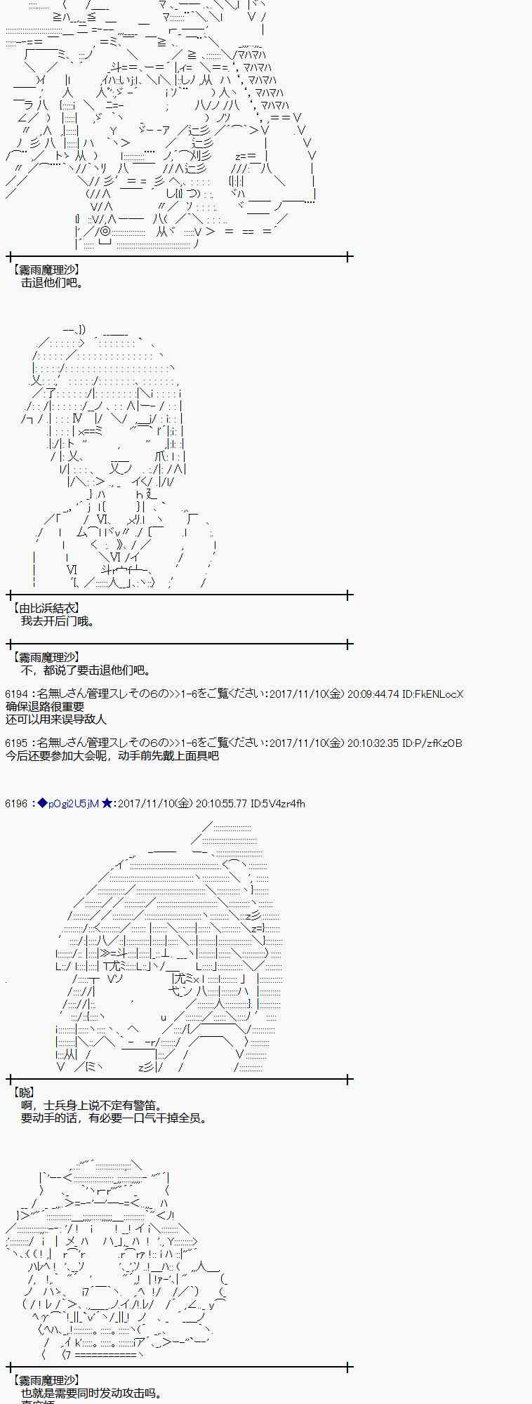 魔理沙所有阶段介绍漫画,119话4图