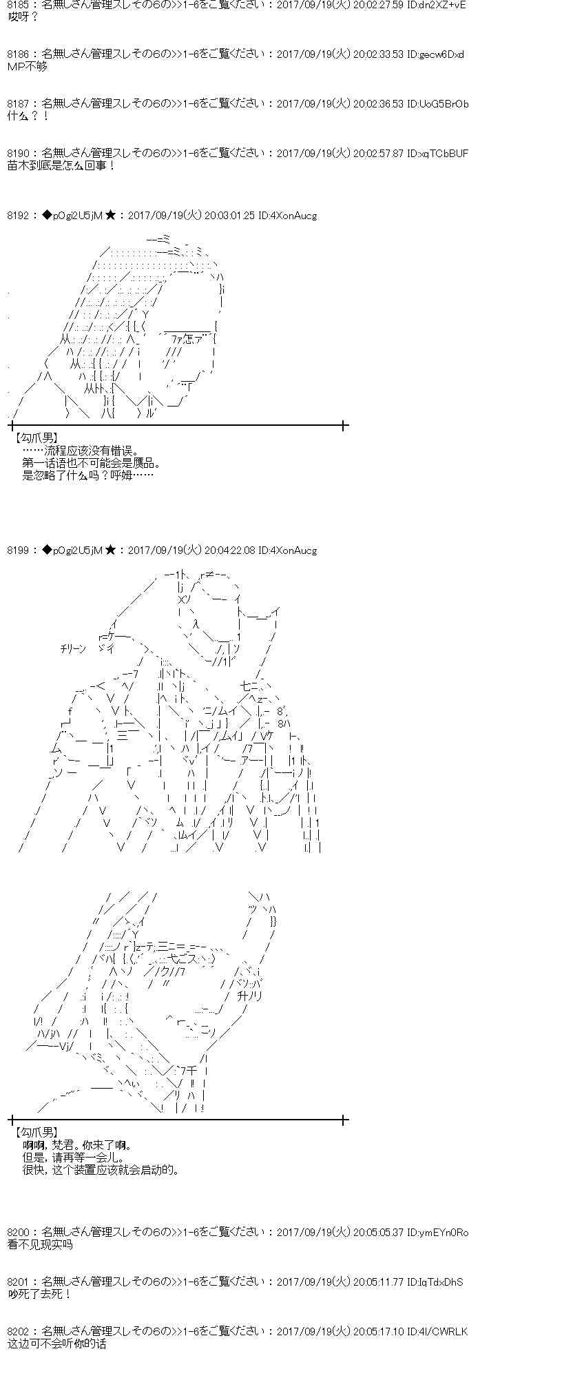 魔理沙似乎在搜集宝物漫画,17话2图