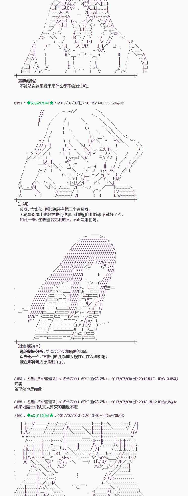 魔理沙似乎在搜集宝物漫画,9话5图