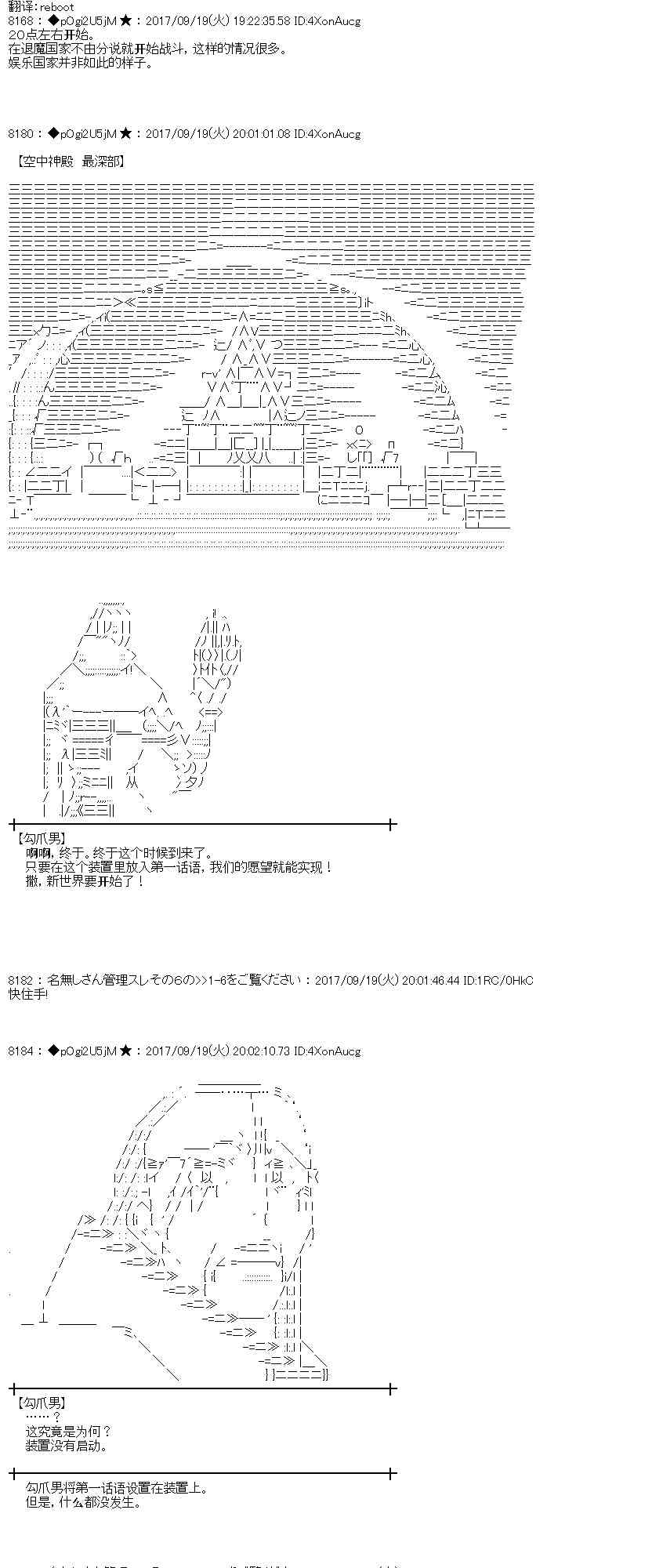 魔理沙似乎在搜集宝物漫画,17话1图