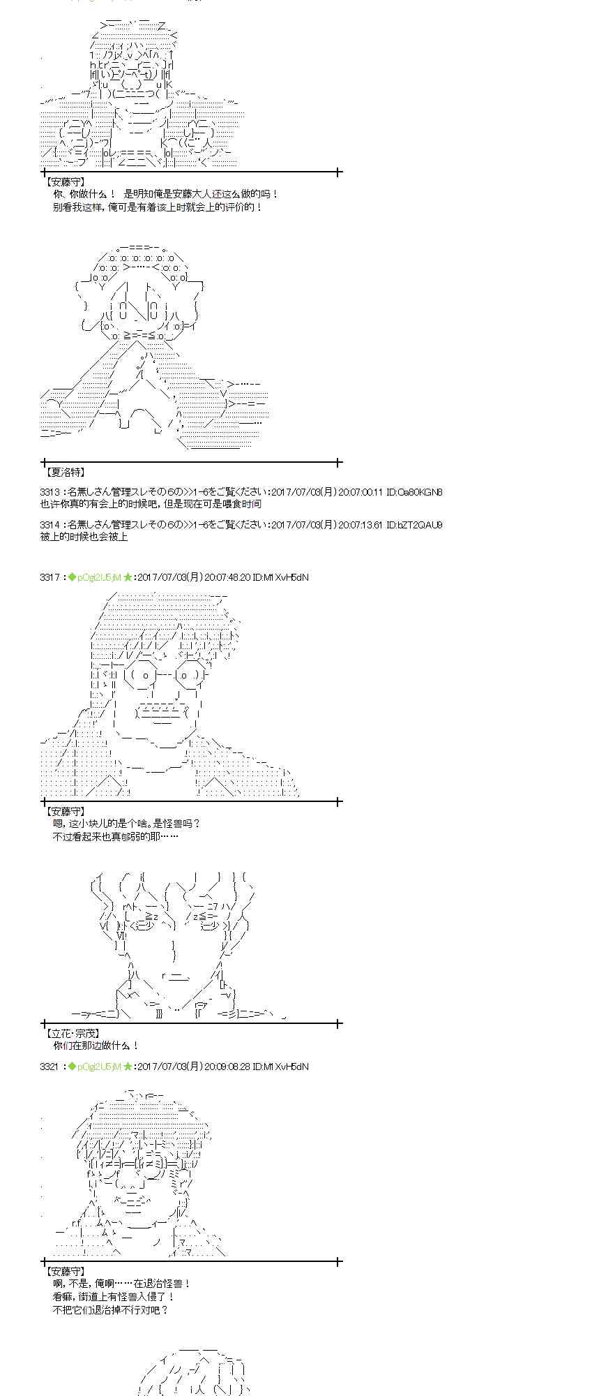 魔理沙所有阶段介绍漫画,3话3图