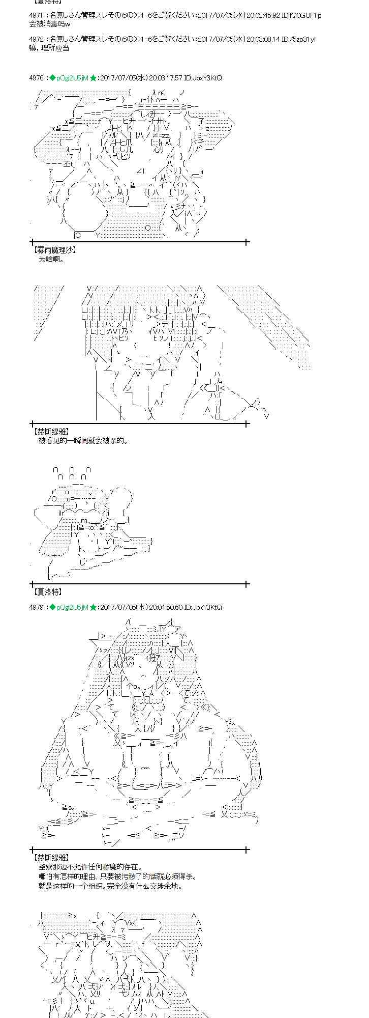 魔理沙所有阶段介绍漫画,5话2图