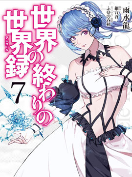 魔理沙道具店漫画,中立之街035图