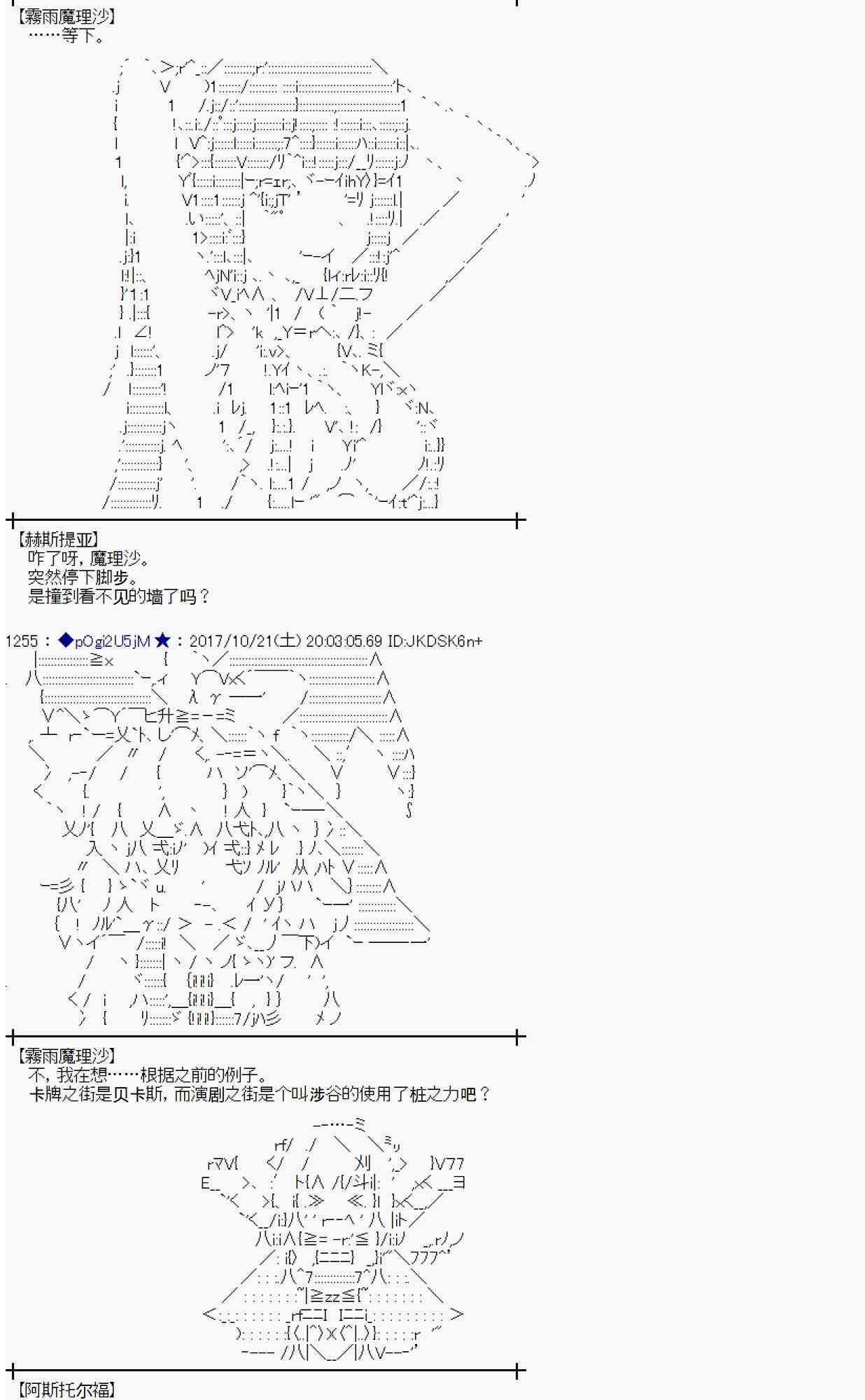 魔理沙道具店漫画,101话2图