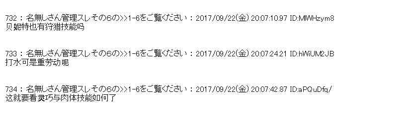 魔理沙所有阶段介绍漫画,74话5图