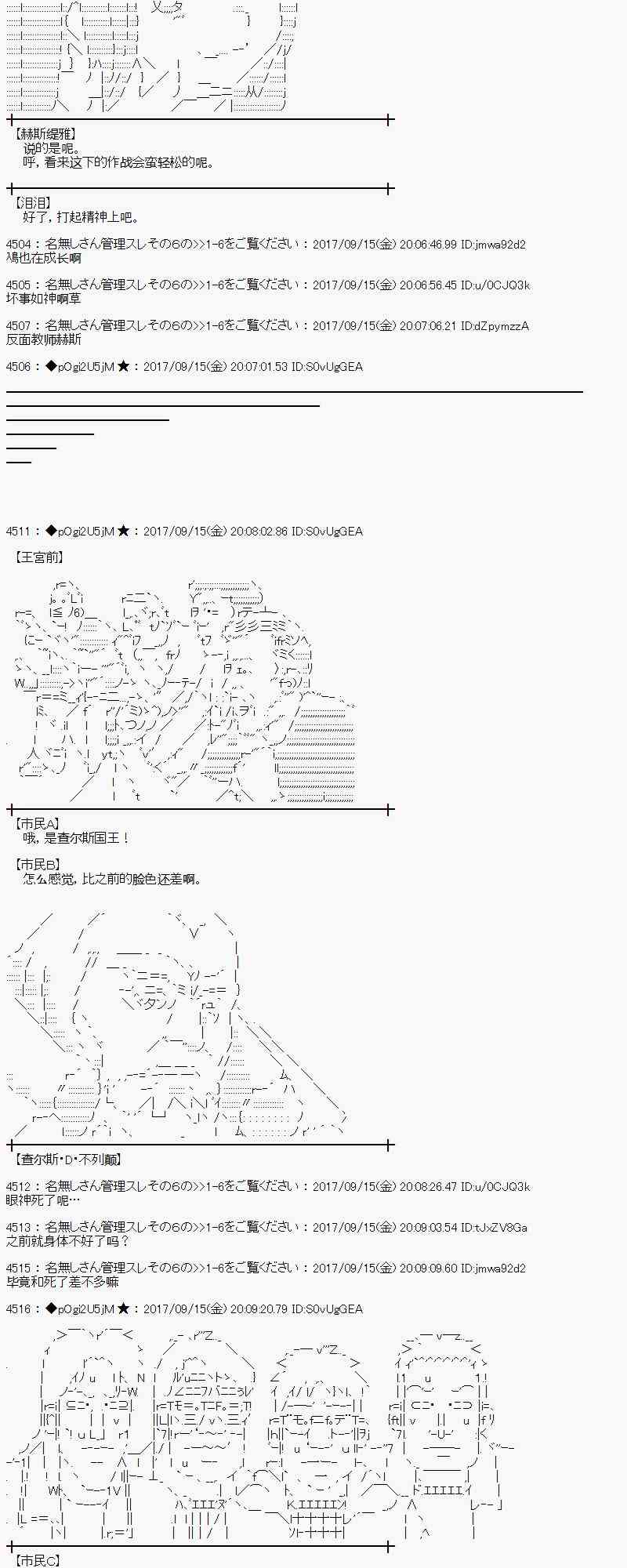 魔理沙似乎在寻找宝贝漫画,13话4图