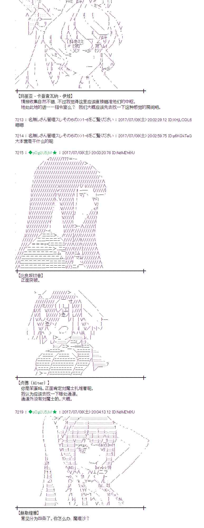 魔理沙道具店漫画,8话2图