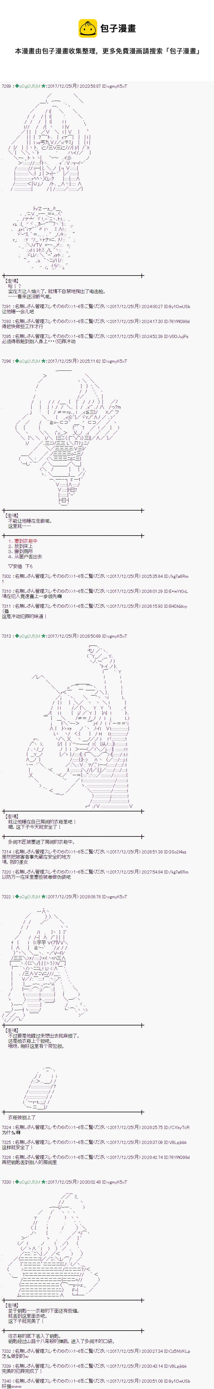 魔理沙出现时间漫画,第162话5图