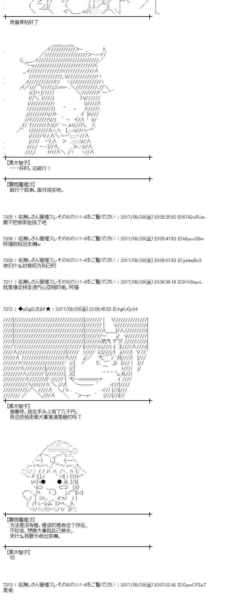 魔理沙出现时间漫画,81话4图