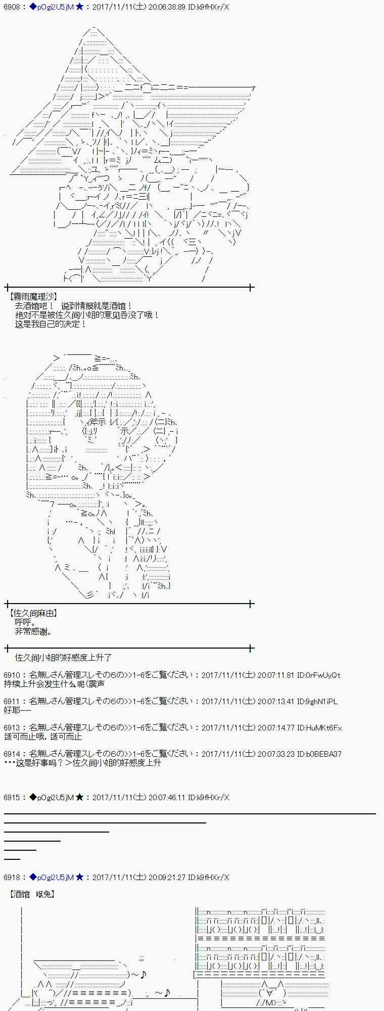 魔理沙出现时间漫画,120话4图