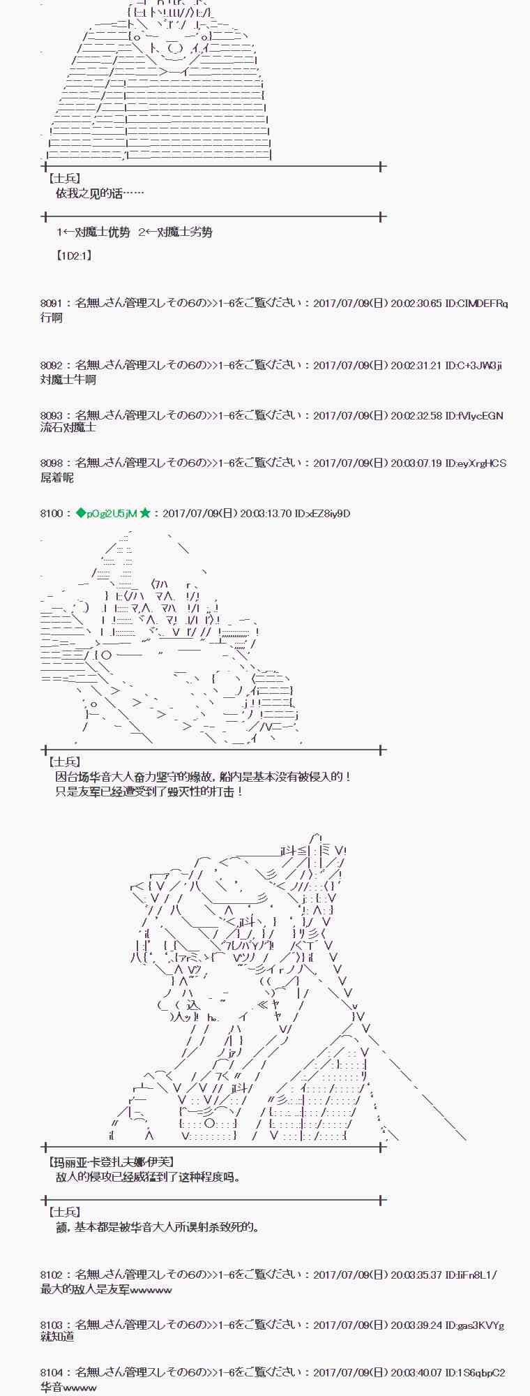 魔理沙似乎在搜集宝物漫画,9话2图