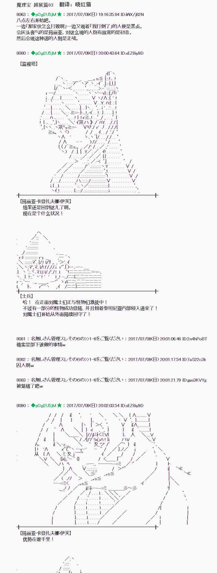 魔理沙似乎在搜集宝物漫画,9话1图
